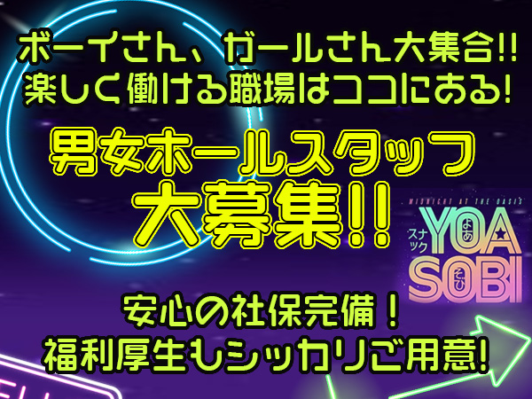 YOASOBI