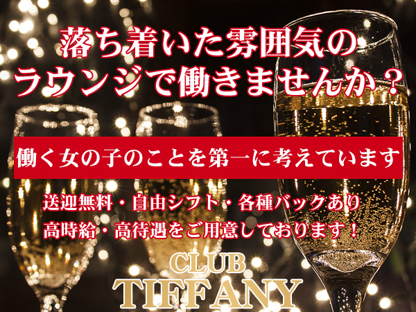 CLUB TIFFANY