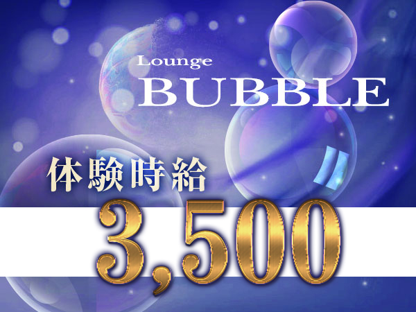 BUBBLE