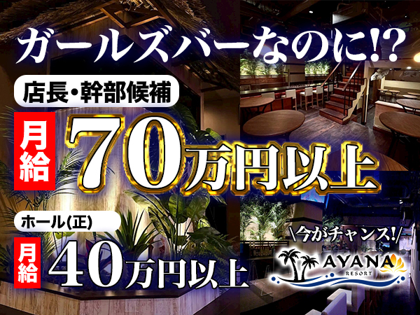 AYANA RESORT