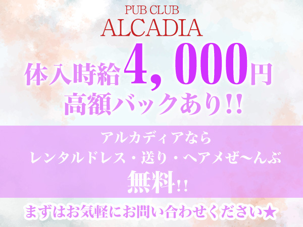 CLUB ALCADIA