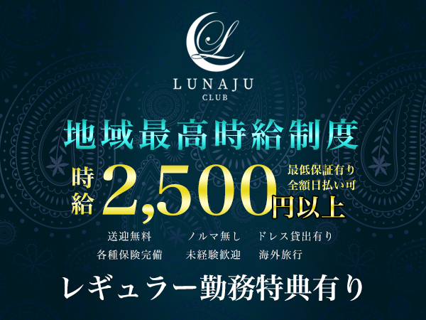 LUNAJU