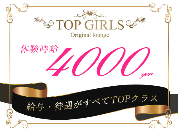 TOP GIRLS