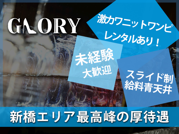 GLORY