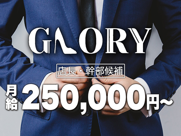 GLORY