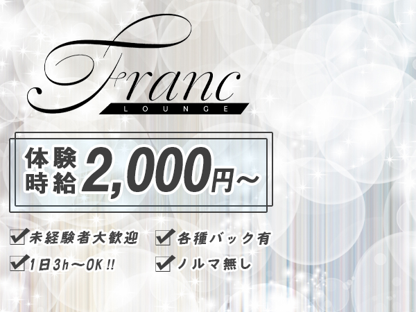 Franc