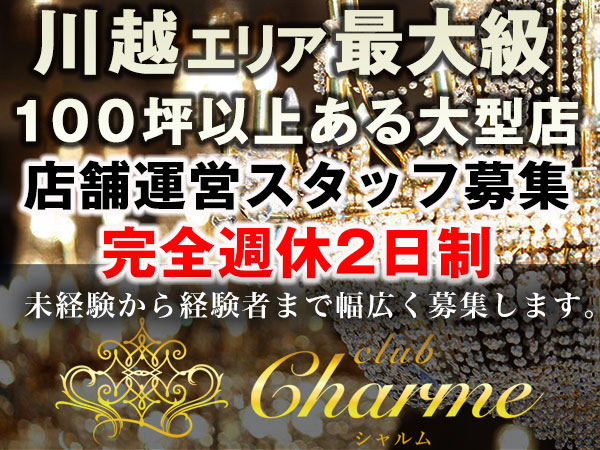 Club Charme