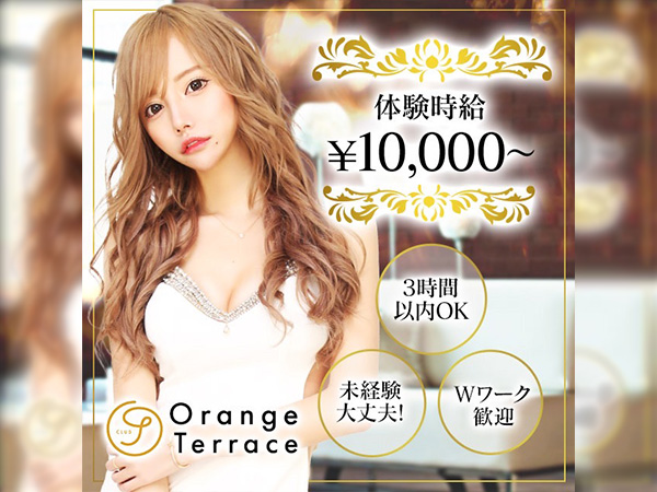 Orange Terrace