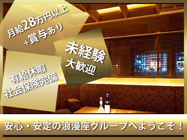 倶楽部 浪漫座 西中洲SALOON