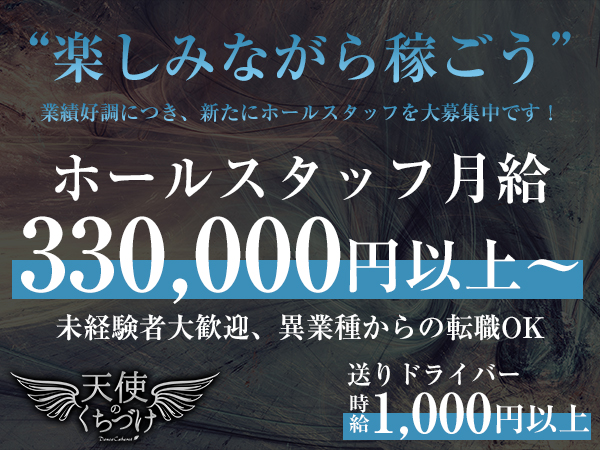 天使のくちづけ