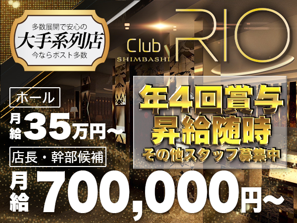 RIO SHIMBASHI