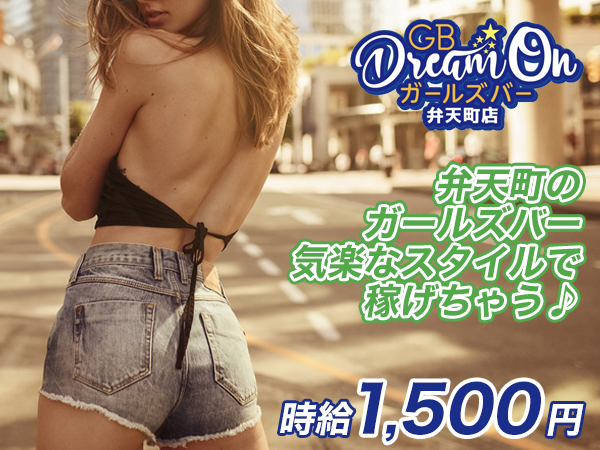GB Dream on 弁天町店