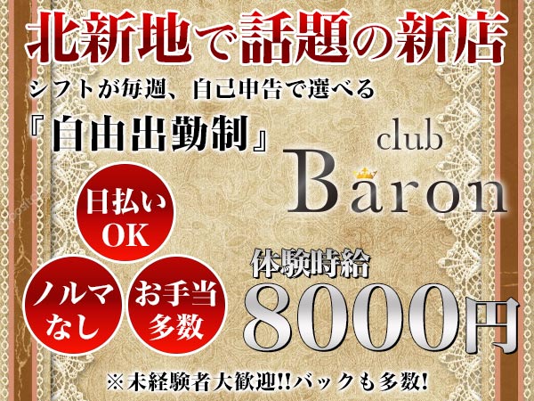 club Baron