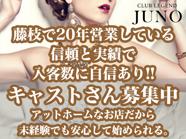 club JUNO