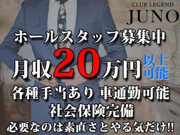 club JUNO