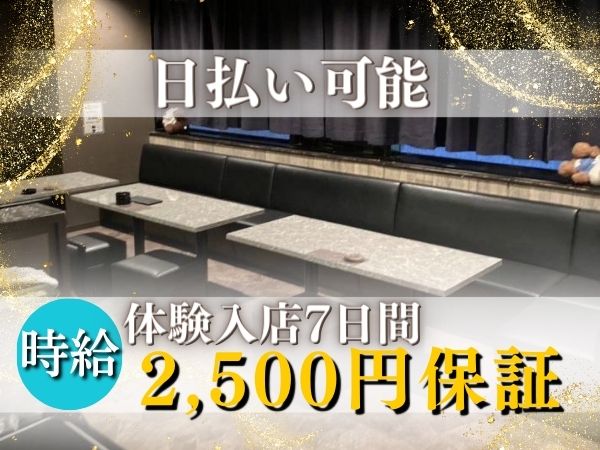 BAR 花蝶