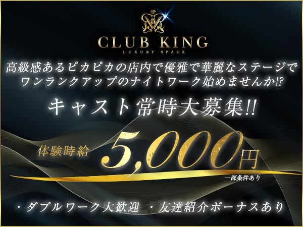 CLUB KING