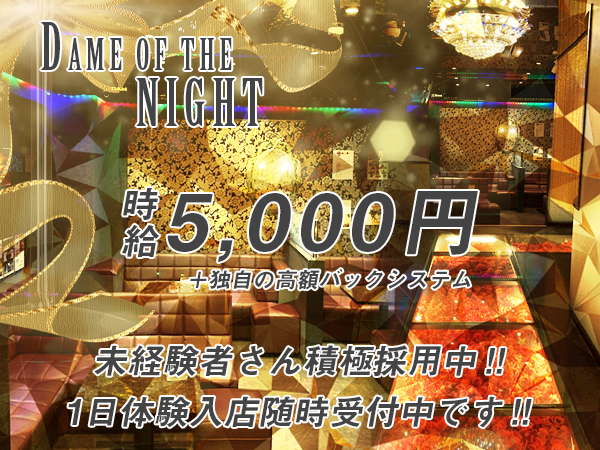 Dame of the NIGHT