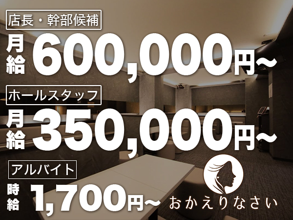 おかえりなさい