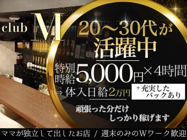 club M