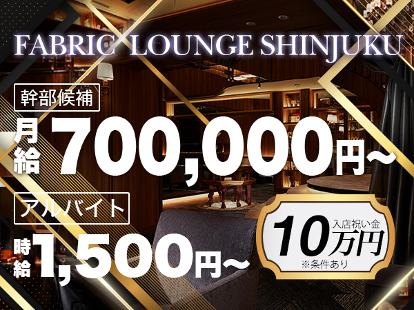 FABRIC LOUNGE SHINJUKU