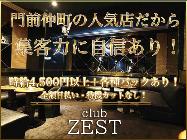 Club Zest