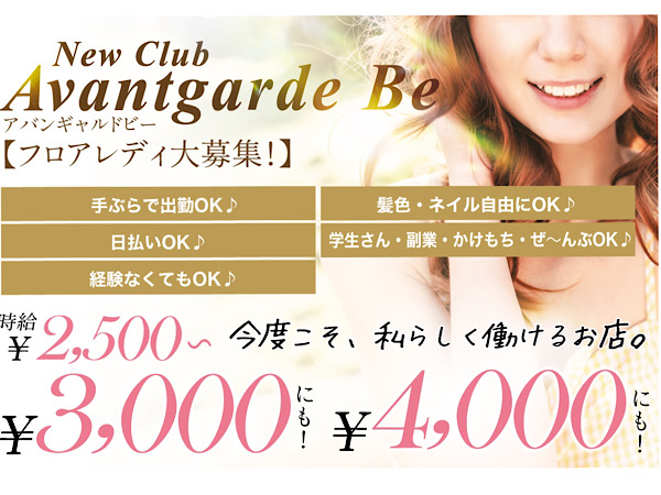 Avantgarde Be