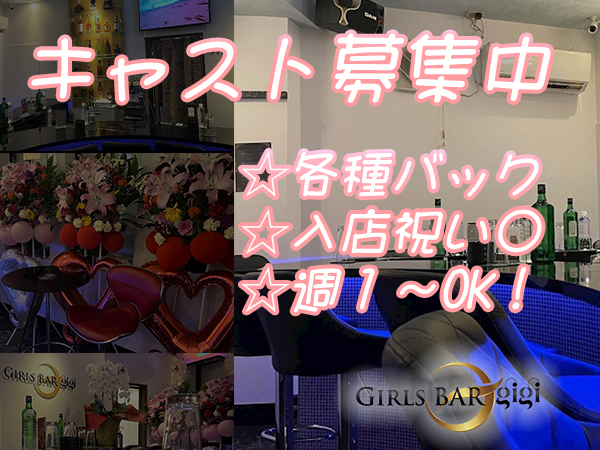 Girls bar gigi