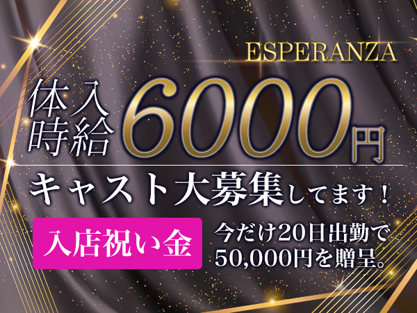 CLUB ESPERANZA