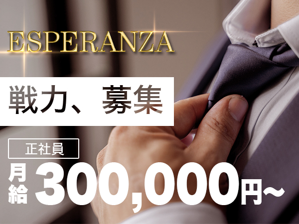 CLUB ESPERANZA