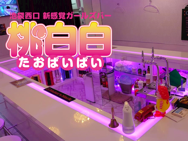 桃白白