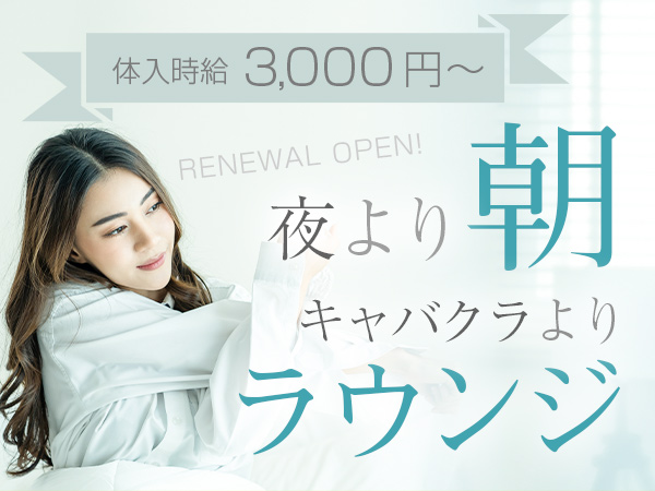 CLUB CARA (朝)