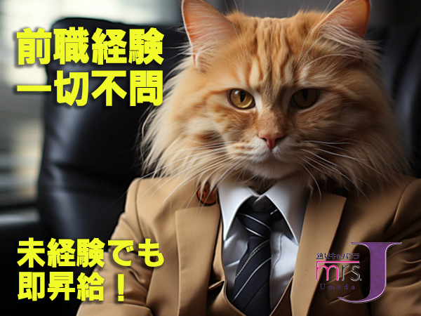 mrs.J 梅田