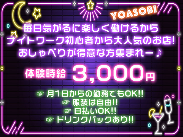YOASOBI EAST