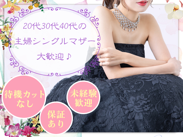 mrs.J 梅田