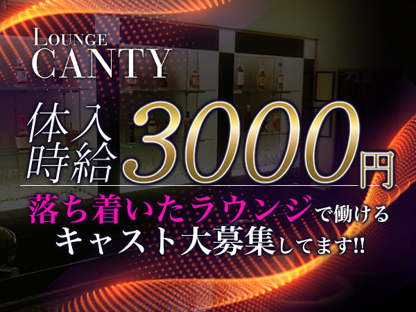 Lounge CANTY