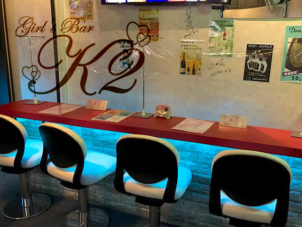 Girls bar K2