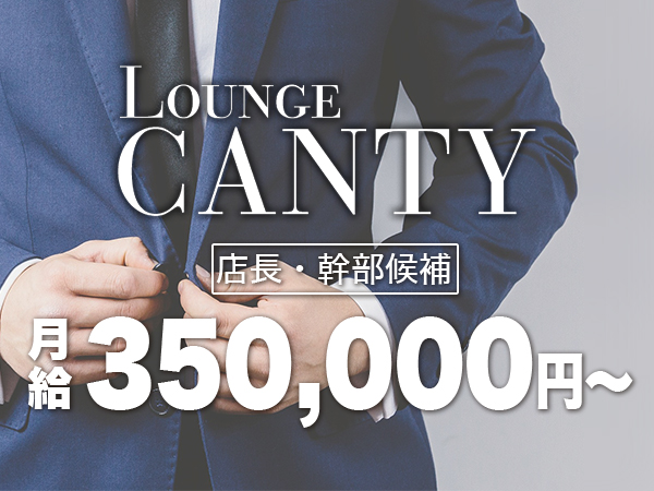 Lounge CANTY