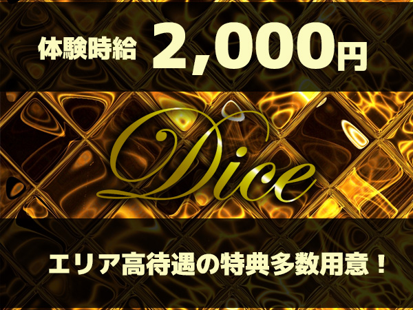 Dice