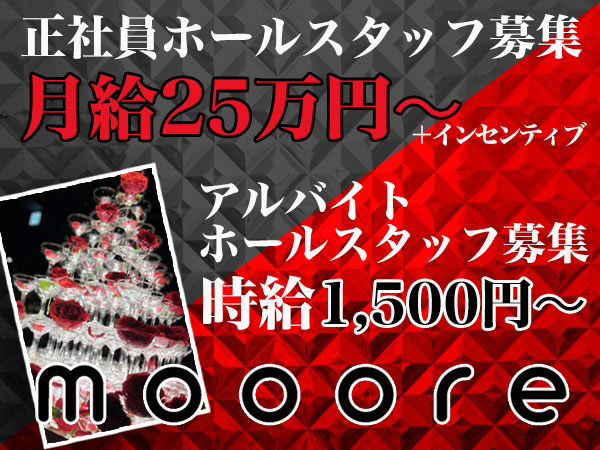 mooore