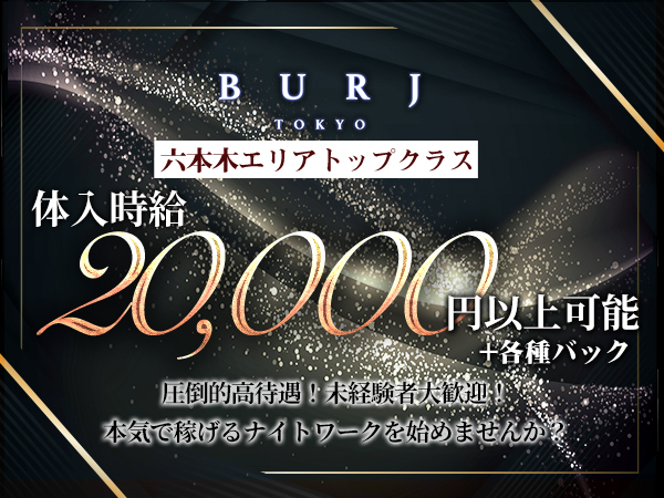 BURJ TOKYO