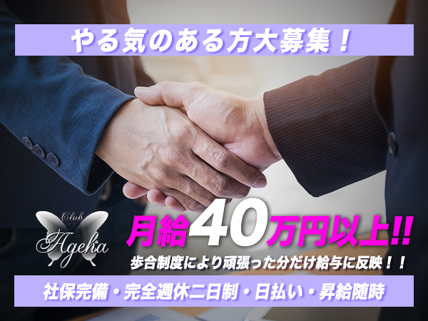 Club Ageha