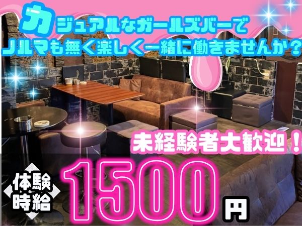 Girls bar Zenith