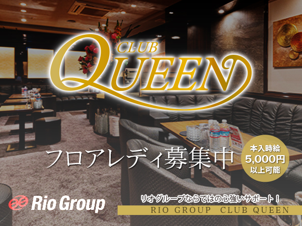 CLUB QUEEN