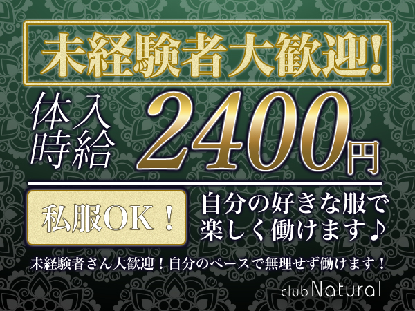 club Natural