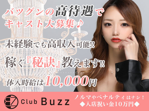 CLUB BUZZ