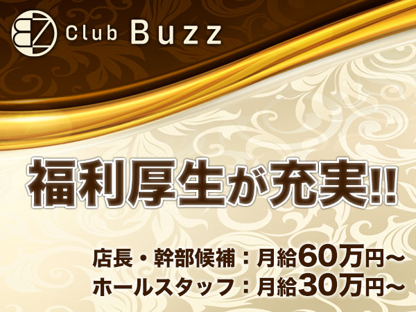 CLUB BUZZ