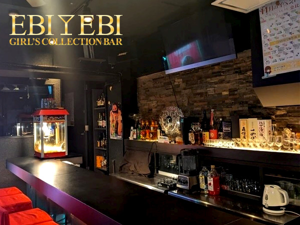 Girl's Bar EBIEBI