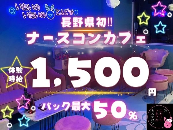 @いたいのいたいのとんでけ