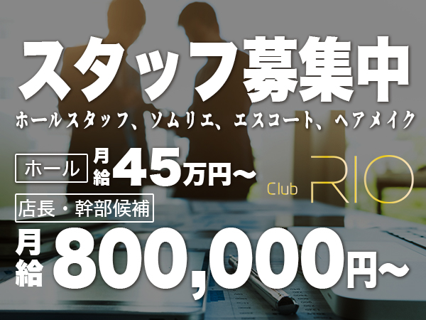 RIO ROPPONGI